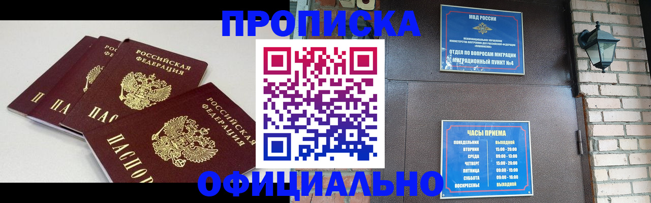 прописка в Лянторе