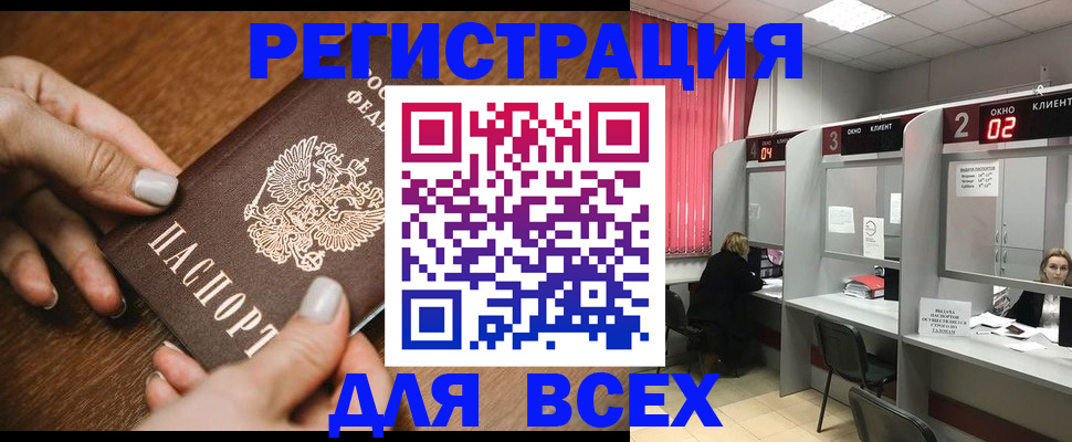 временная регистрация поиск в Лянторе