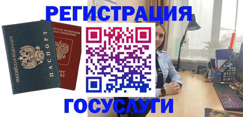 прописка иностранных граждан в Лянторе