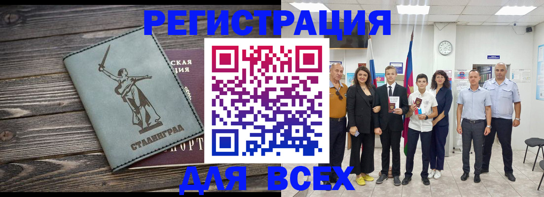 временная регистрация недорого в Лянторе