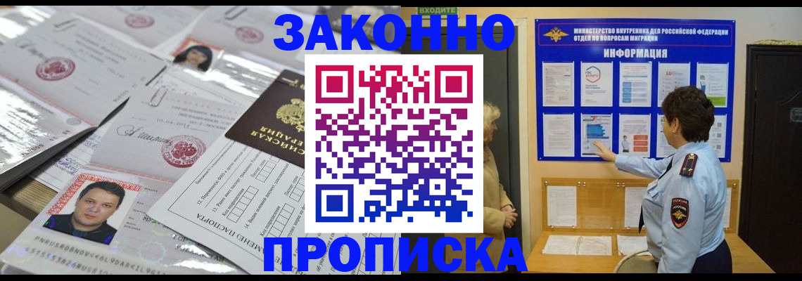 регистрация в Лянторе